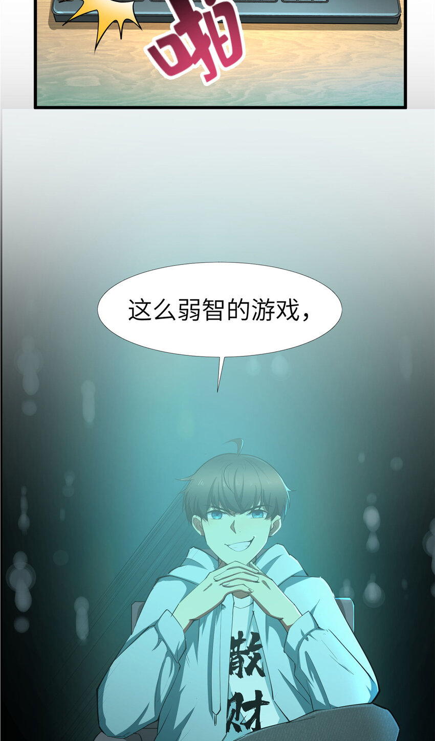 02 这次亏定了！19