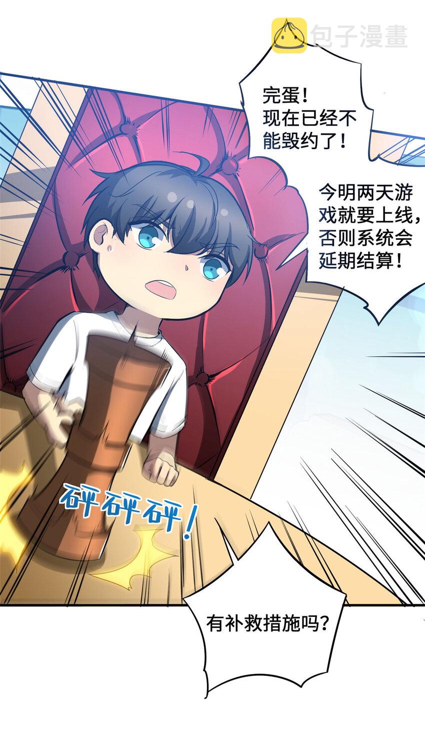 07 一款平平无奇的卡牌游戏41