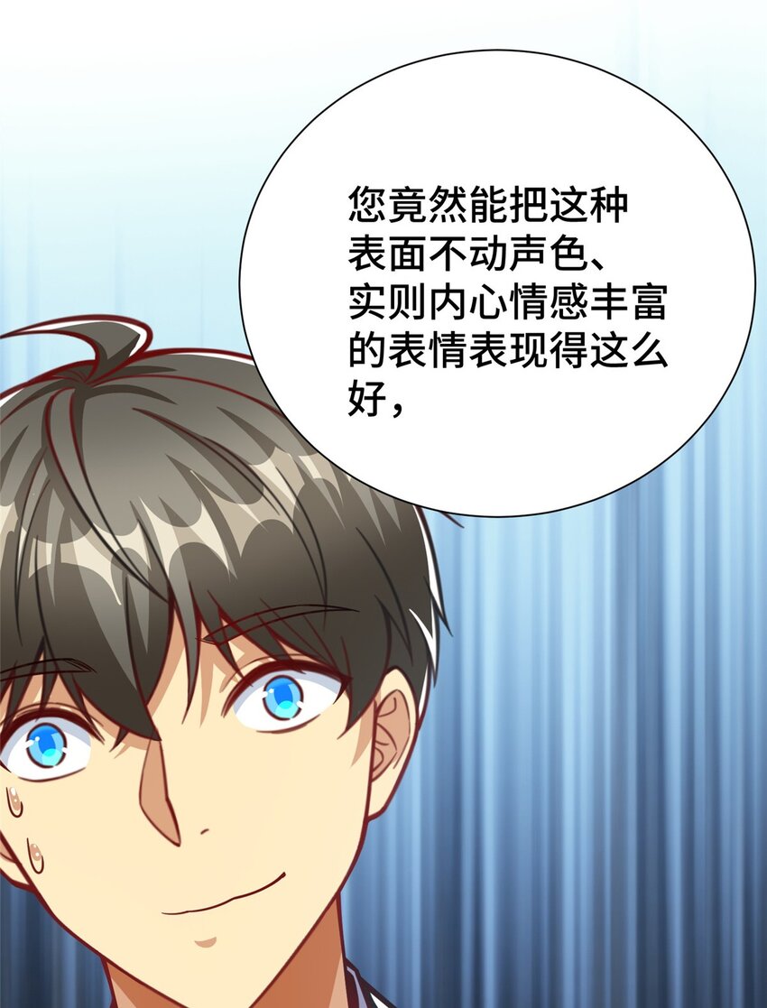 35 灵魂演技44