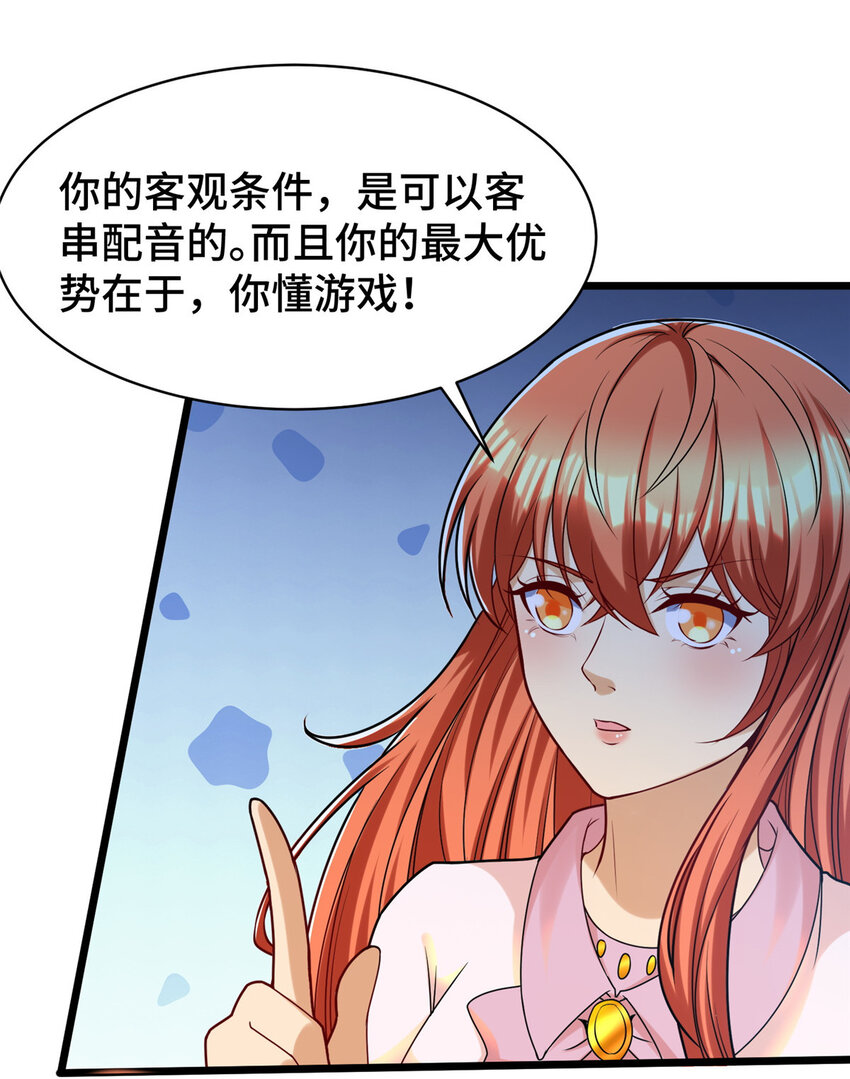 39 脑补大会24
