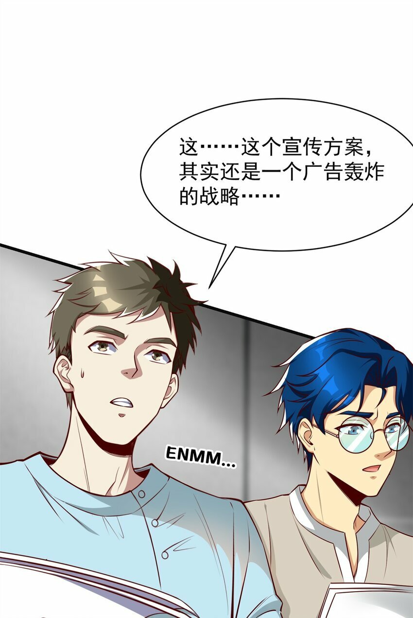102 知天易逆天男38