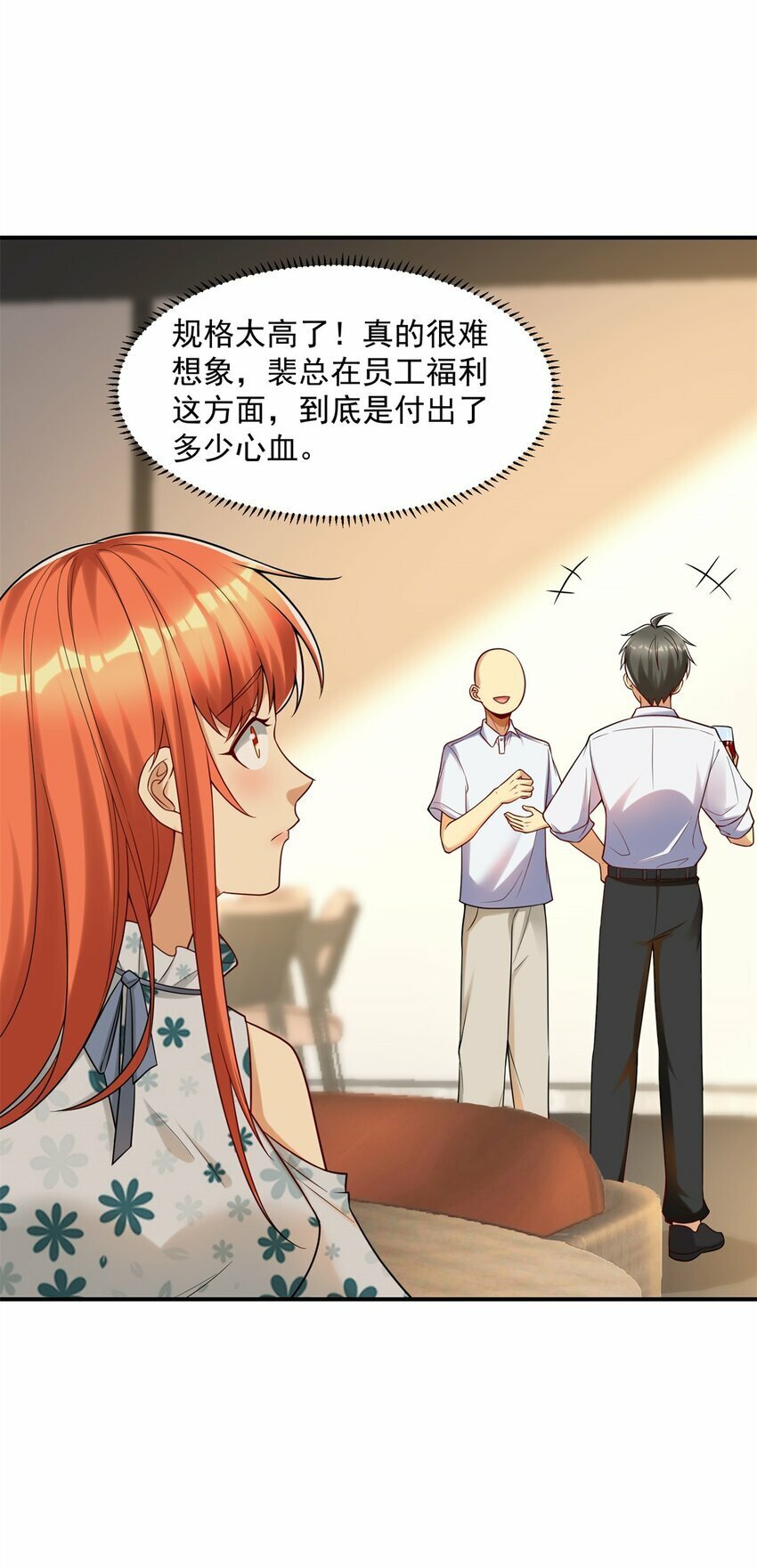 109 裴总的认可26