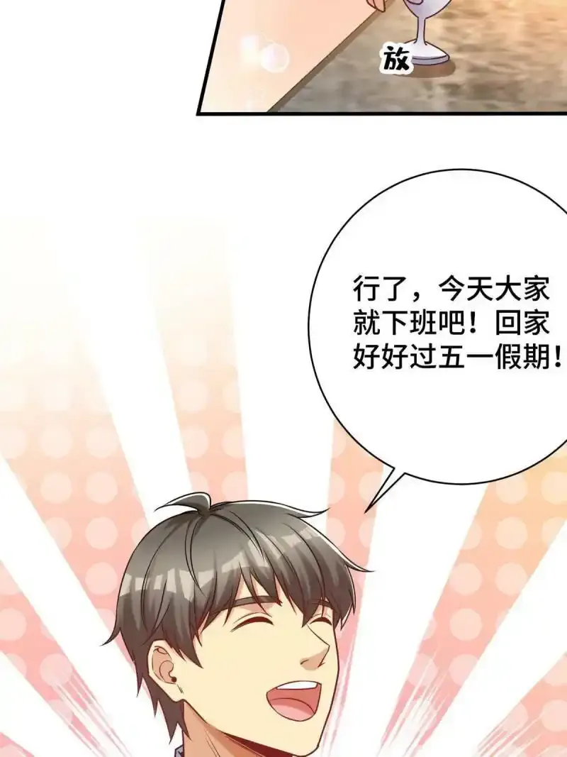 61 裴总这人，仗义！82
