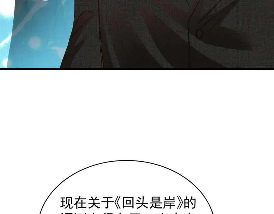 144 不准说好话！59