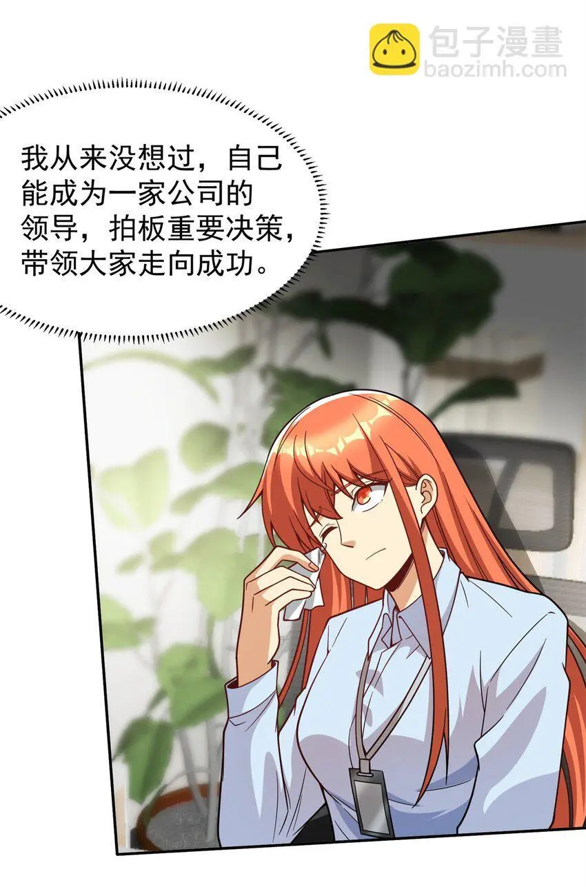 129 伤口撒盐25