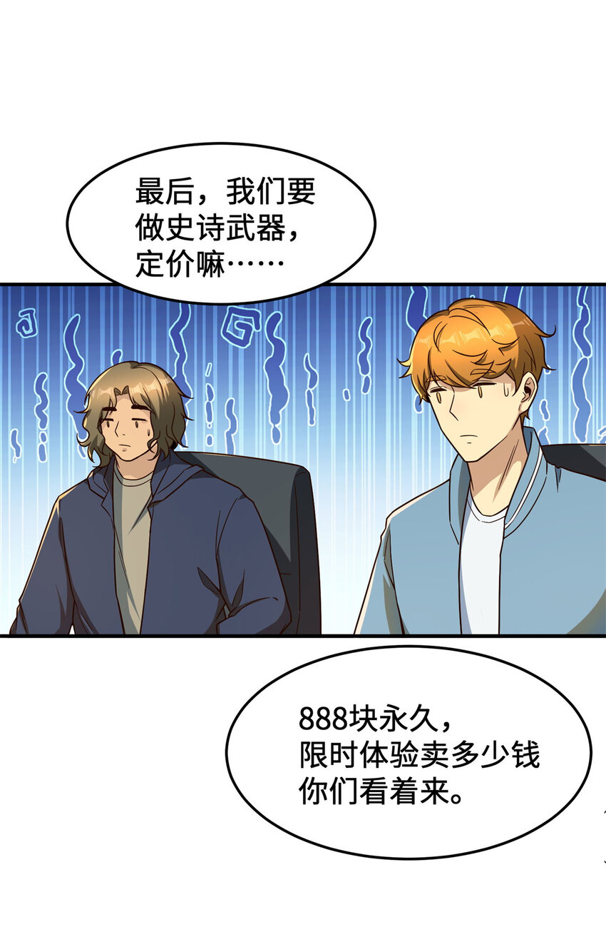 14 开发新游戏！40