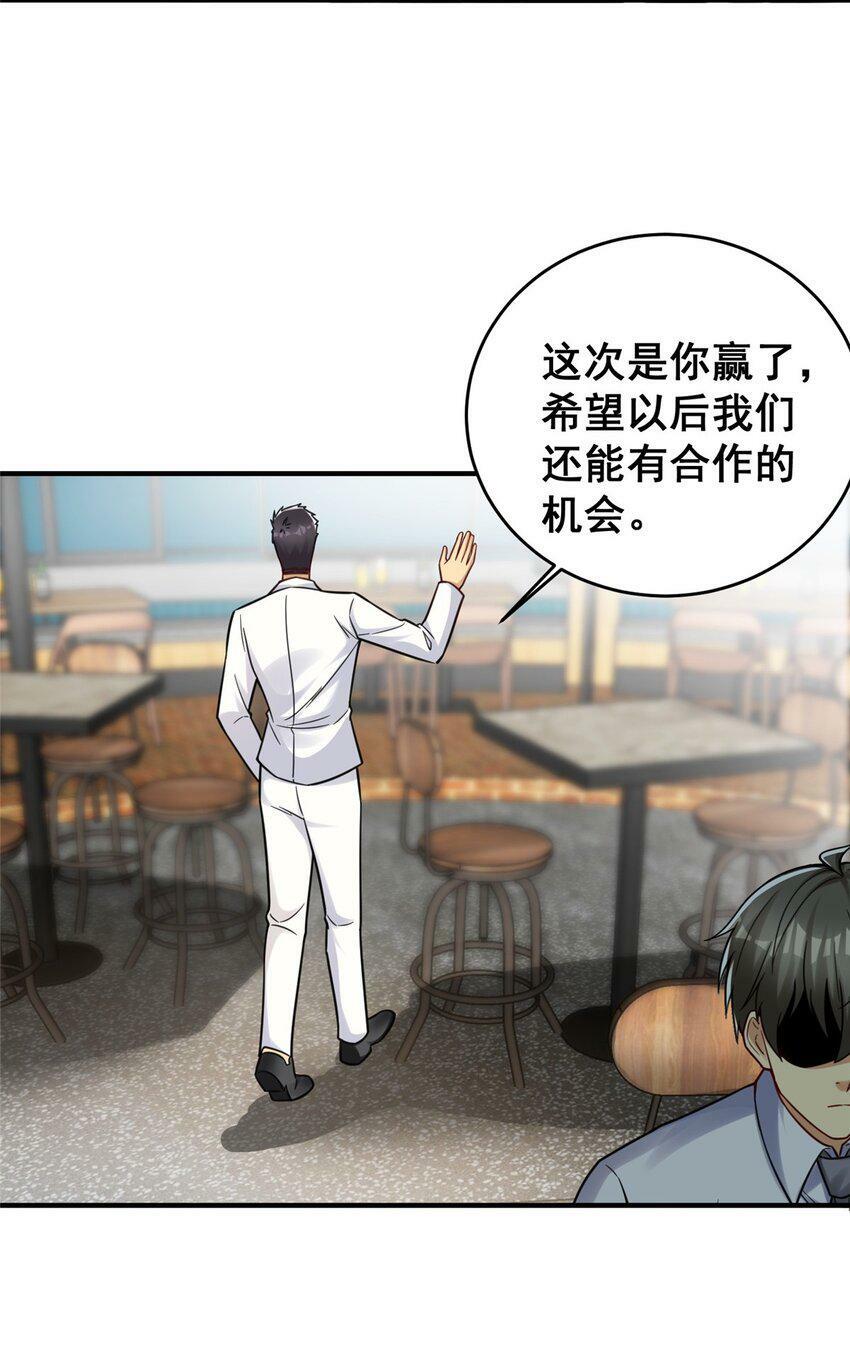 87 陈垒的背刺31