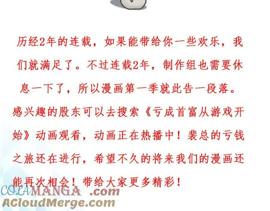151 第一季 完128