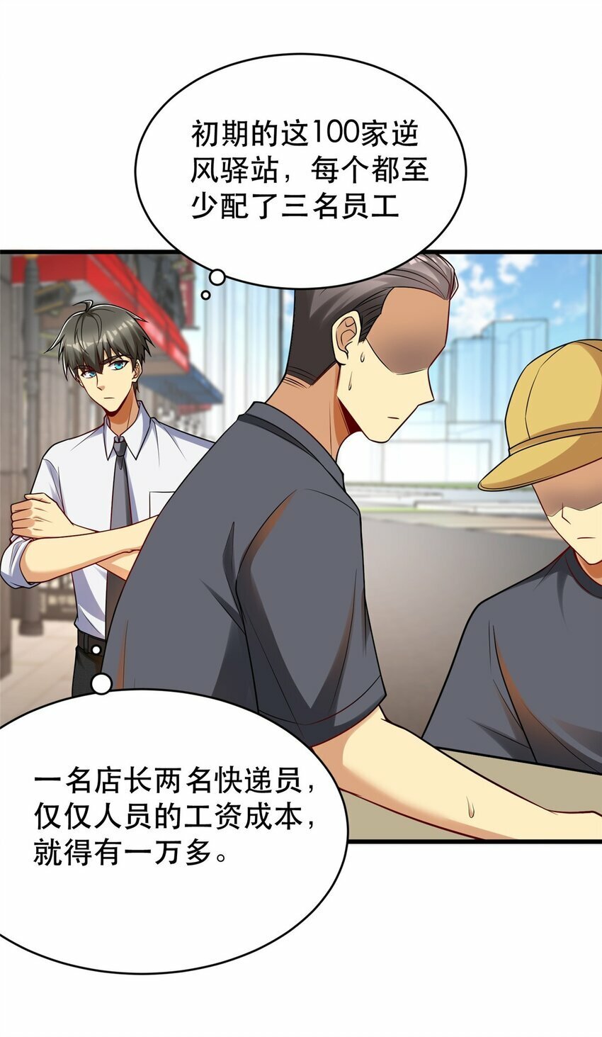 108 光速打脸19