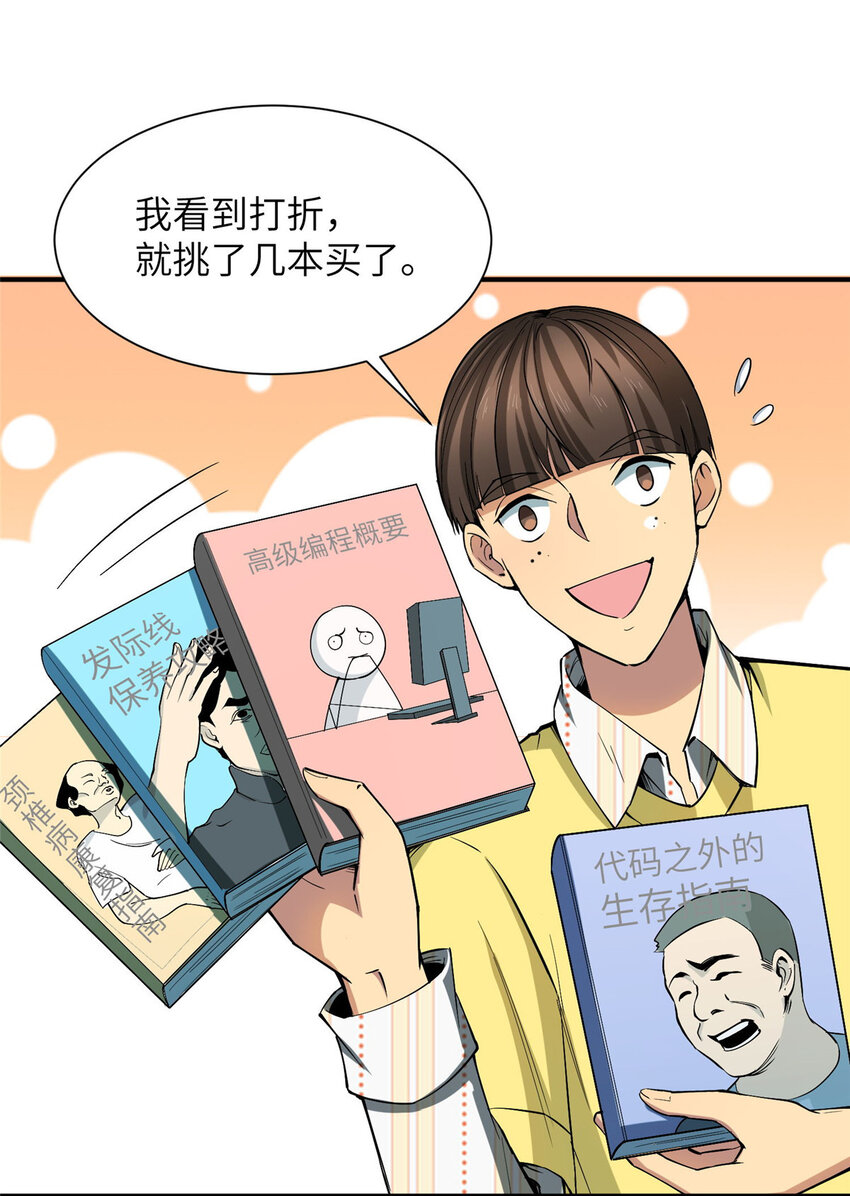 04 裴大忽悠34