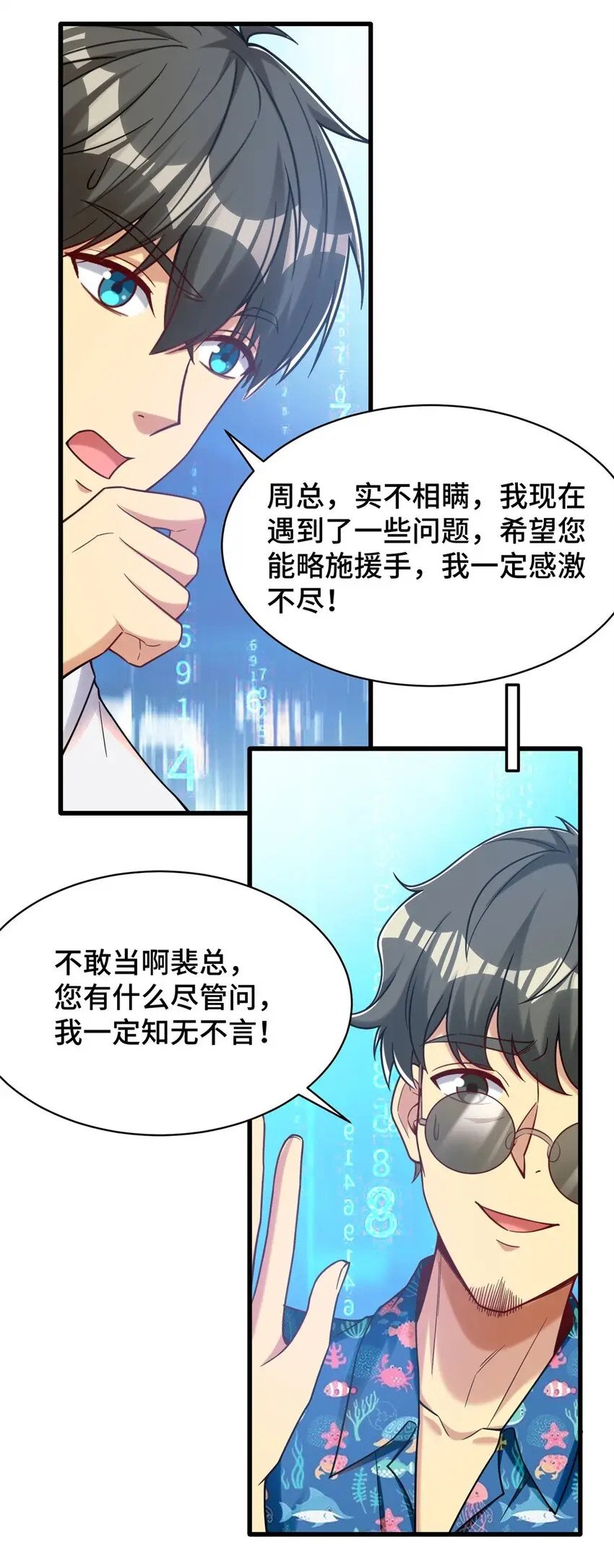 80 集团千金7