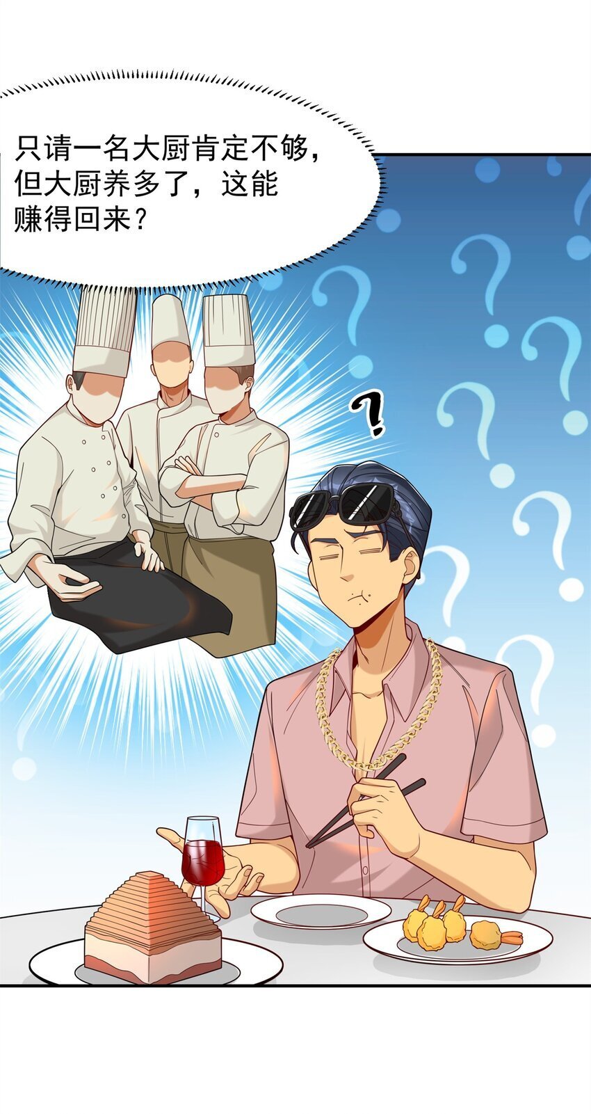 118 乔老师燃尽了26