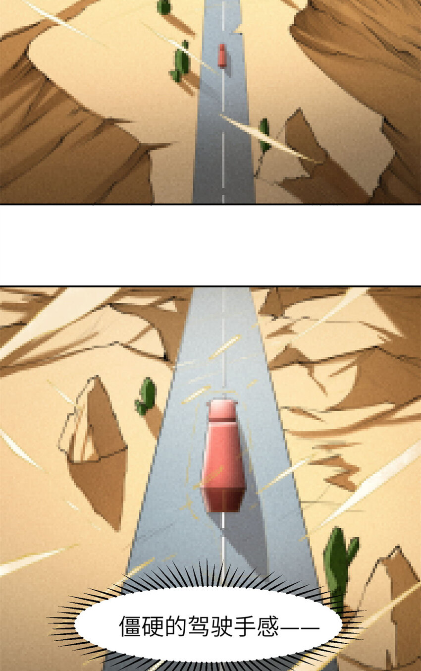 03 孤独的沙漠公路3