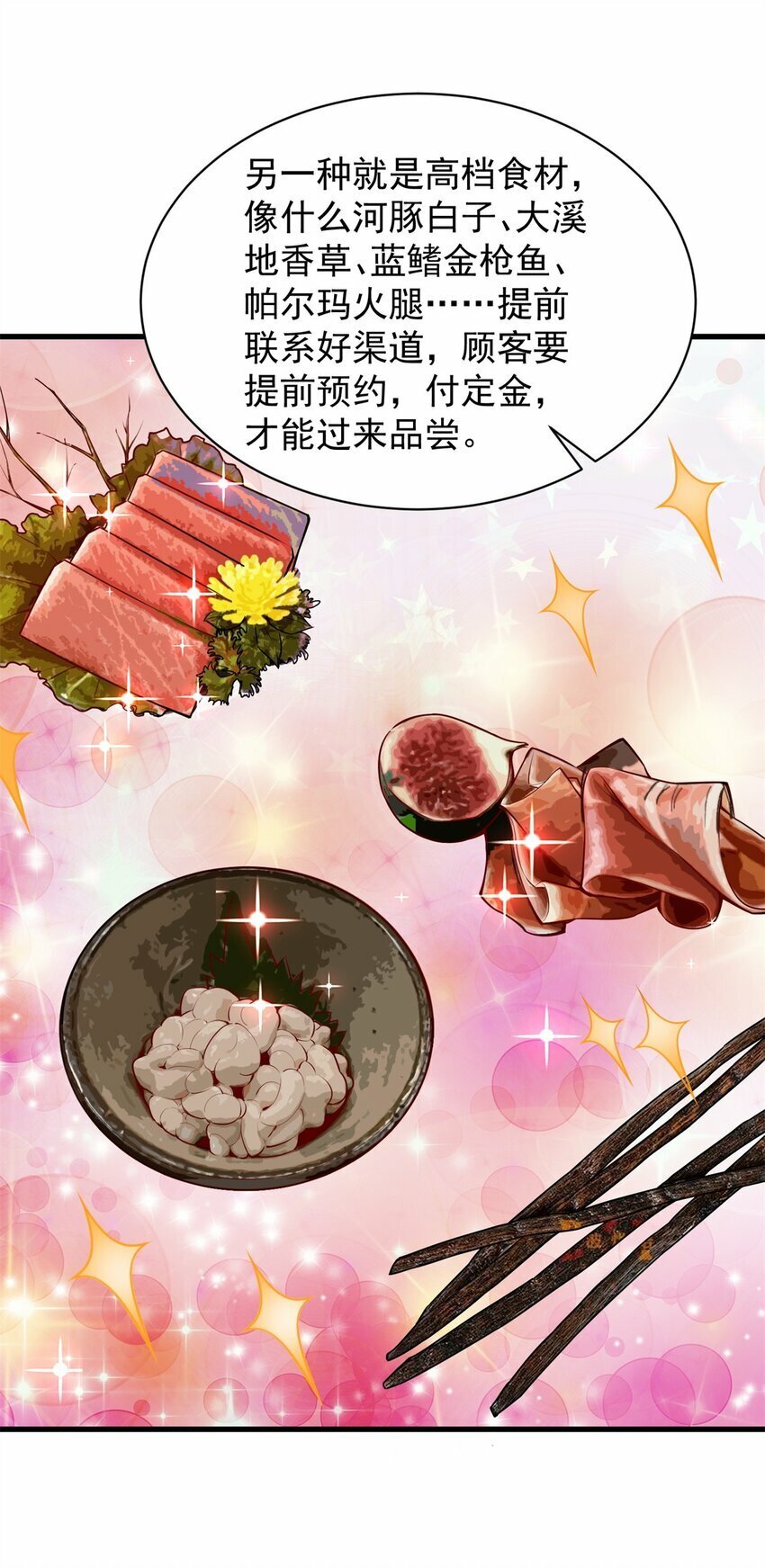 105 好的美食会说话25