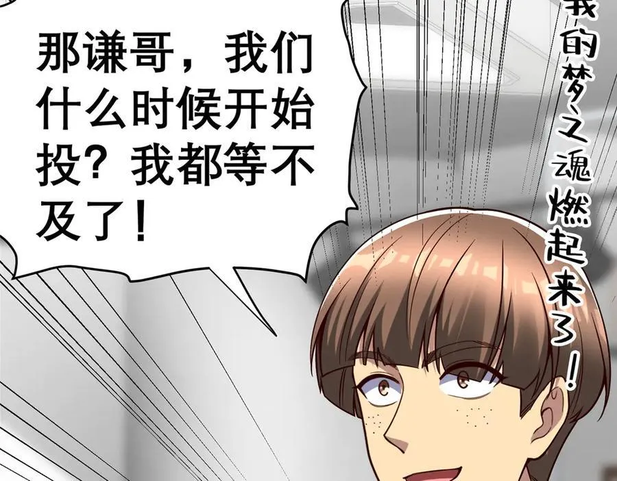 151 第一季 完47