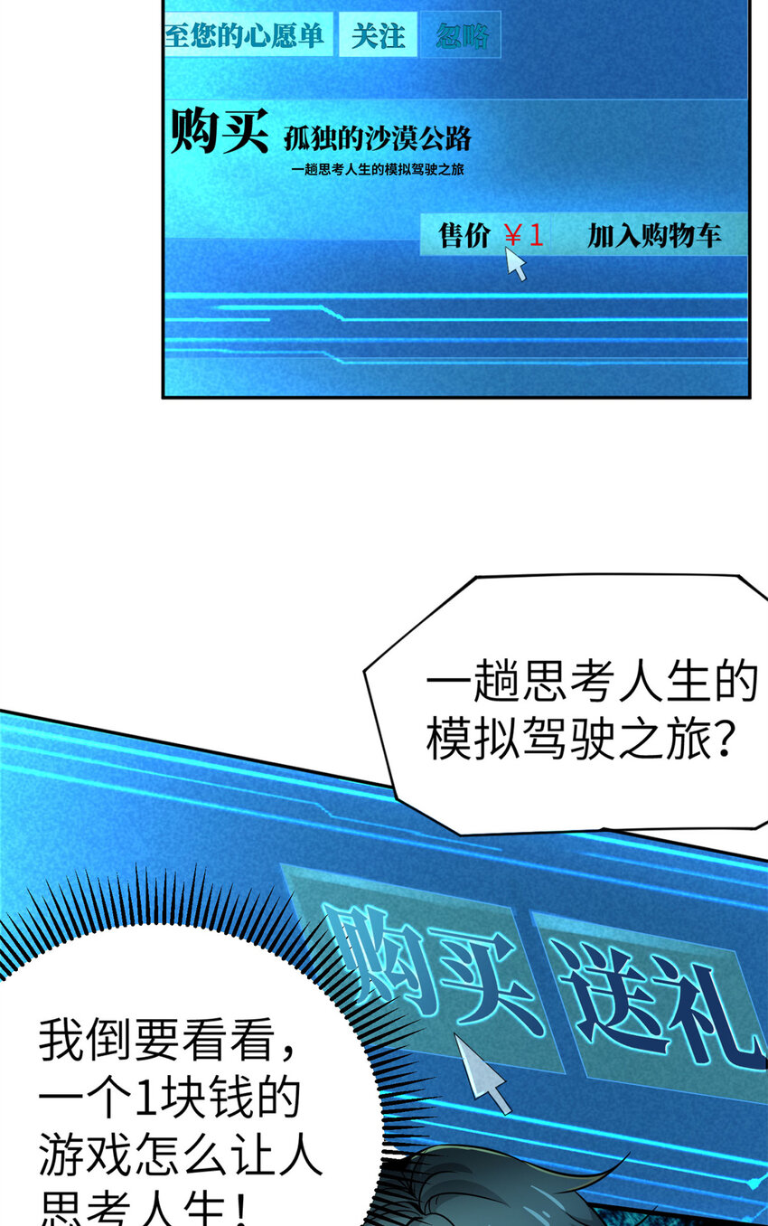 02 这次亏定了！45