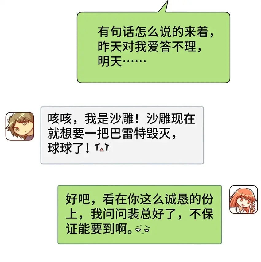 80 集团千金34