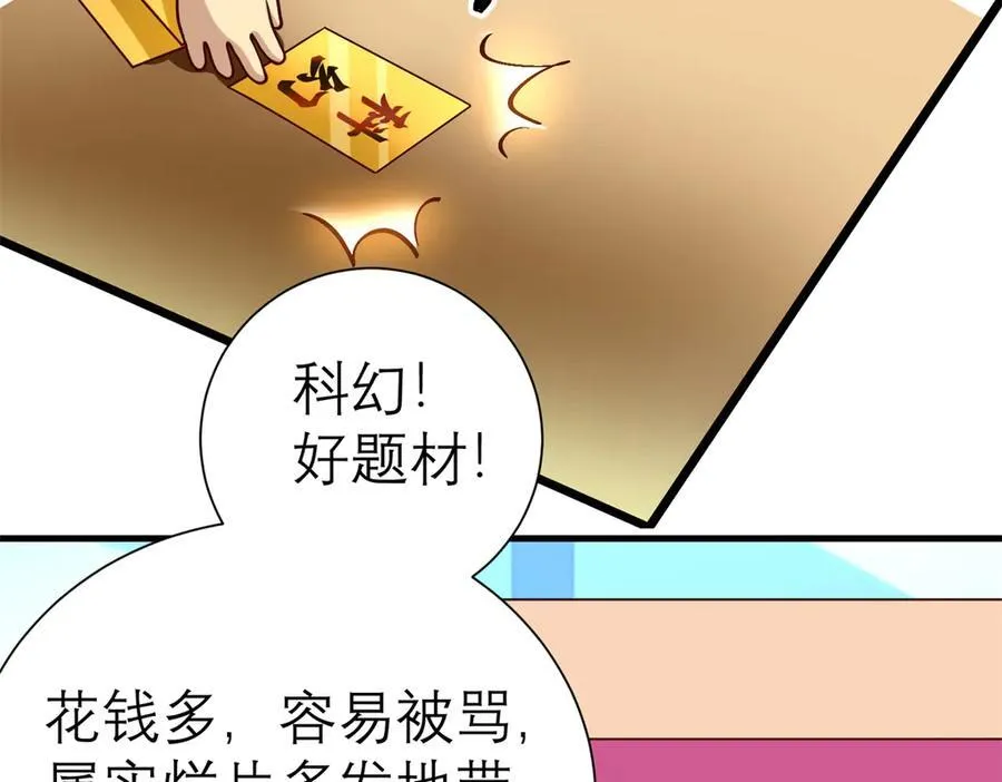 149 拍烂片的天赋91