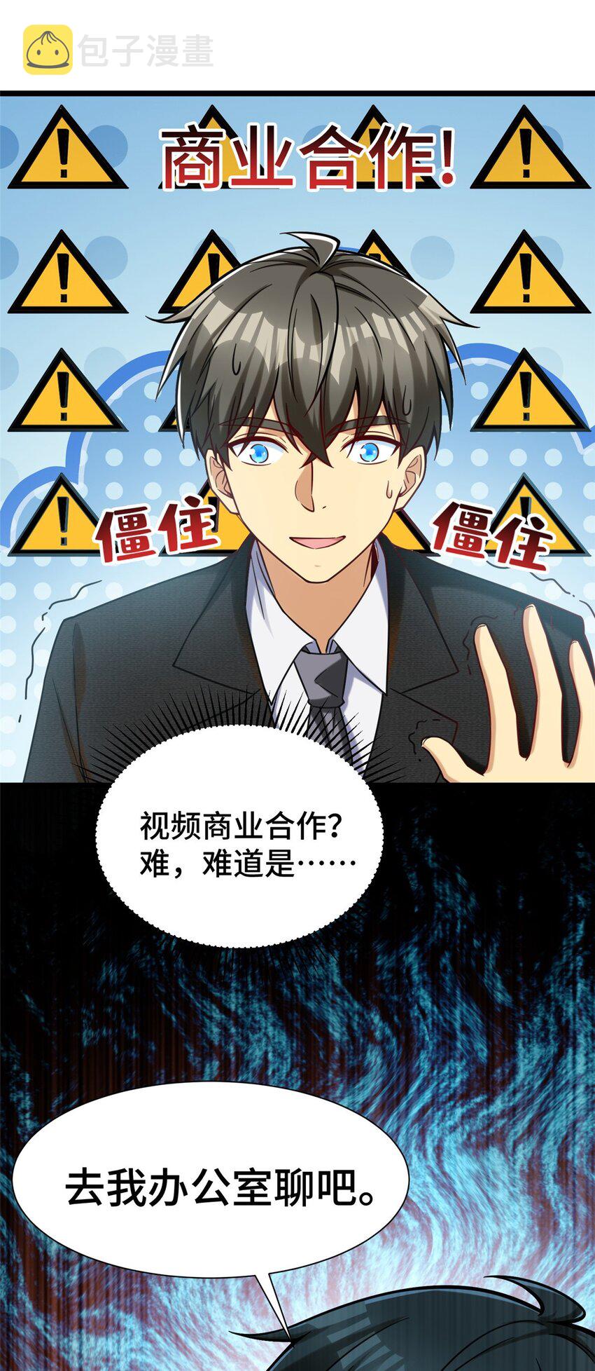 37 但是，容我拒绝！37