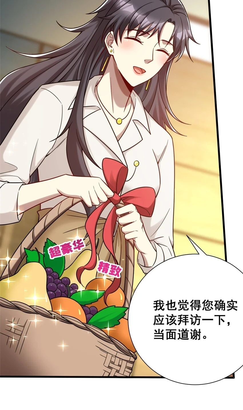79 富二代之间亦有差距14