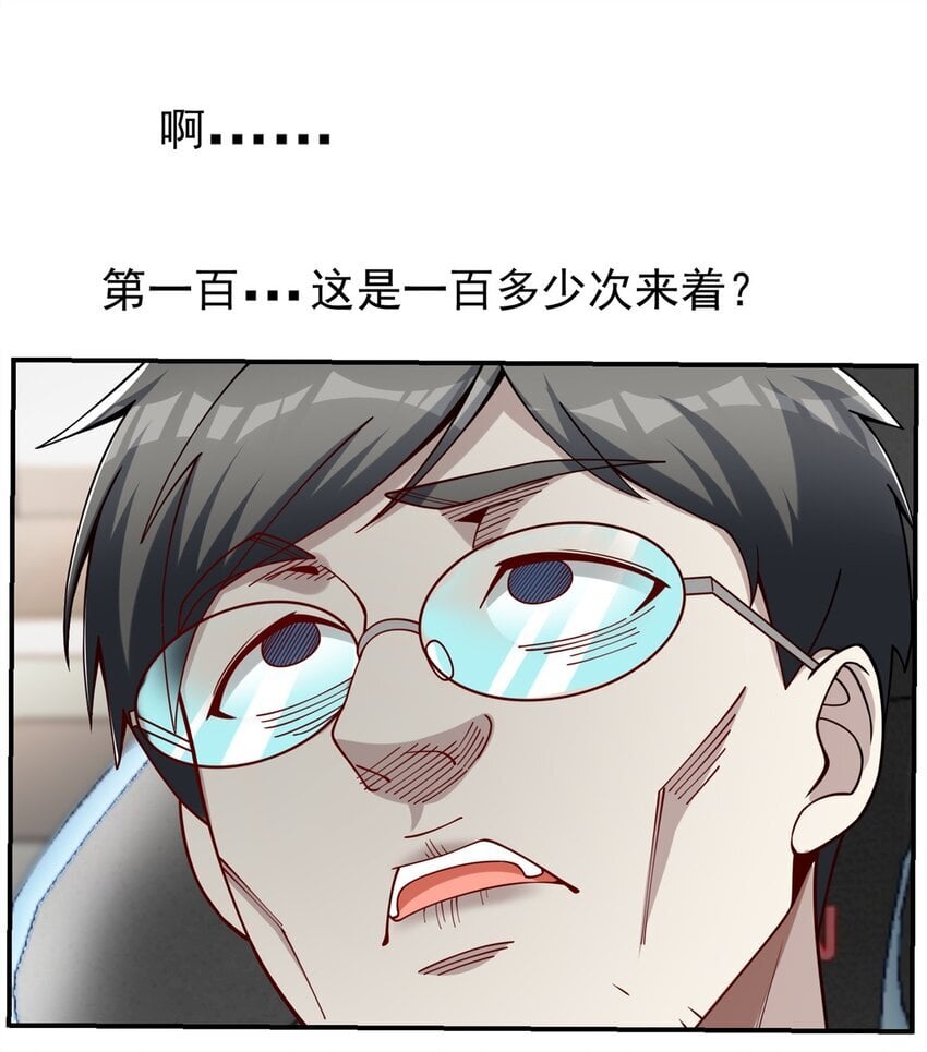 118 乔老师燃尽了38