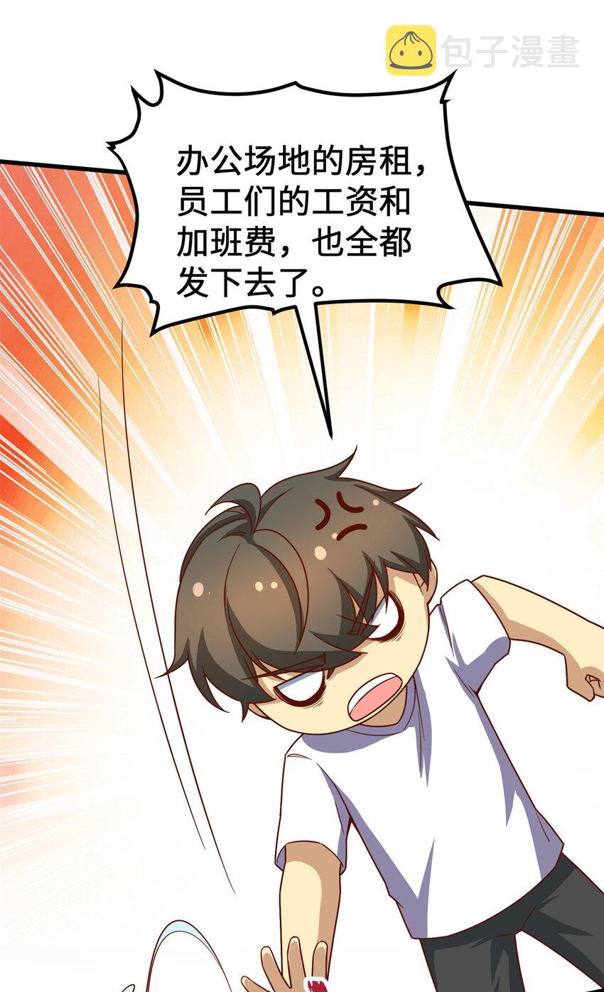 17 传说中的加班费44