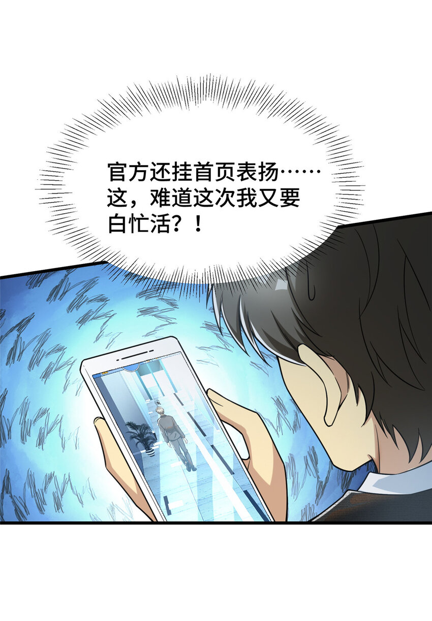 51 行为艺术式宣发38