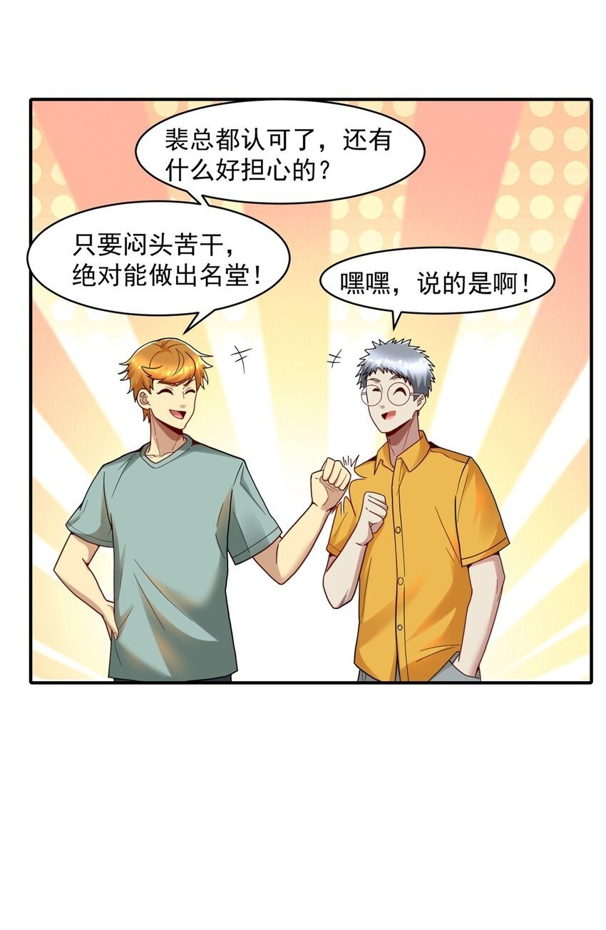109 裴总的认可49