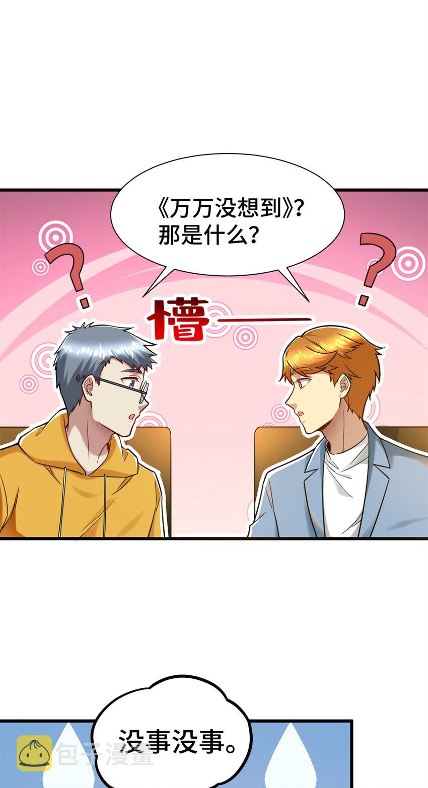 33 要做短视频？13