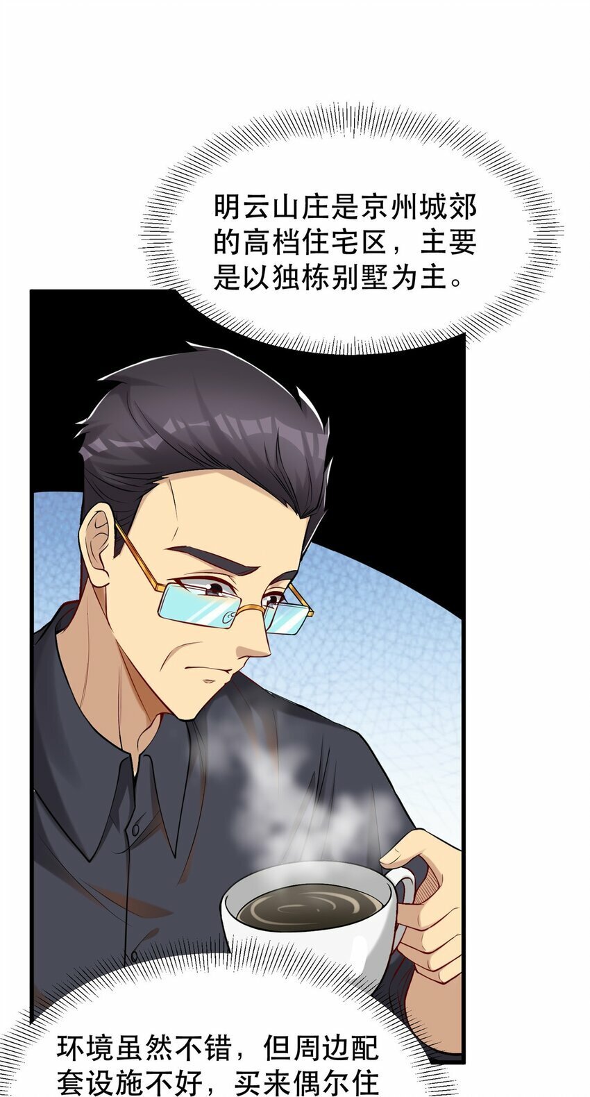 98 刺探情报37