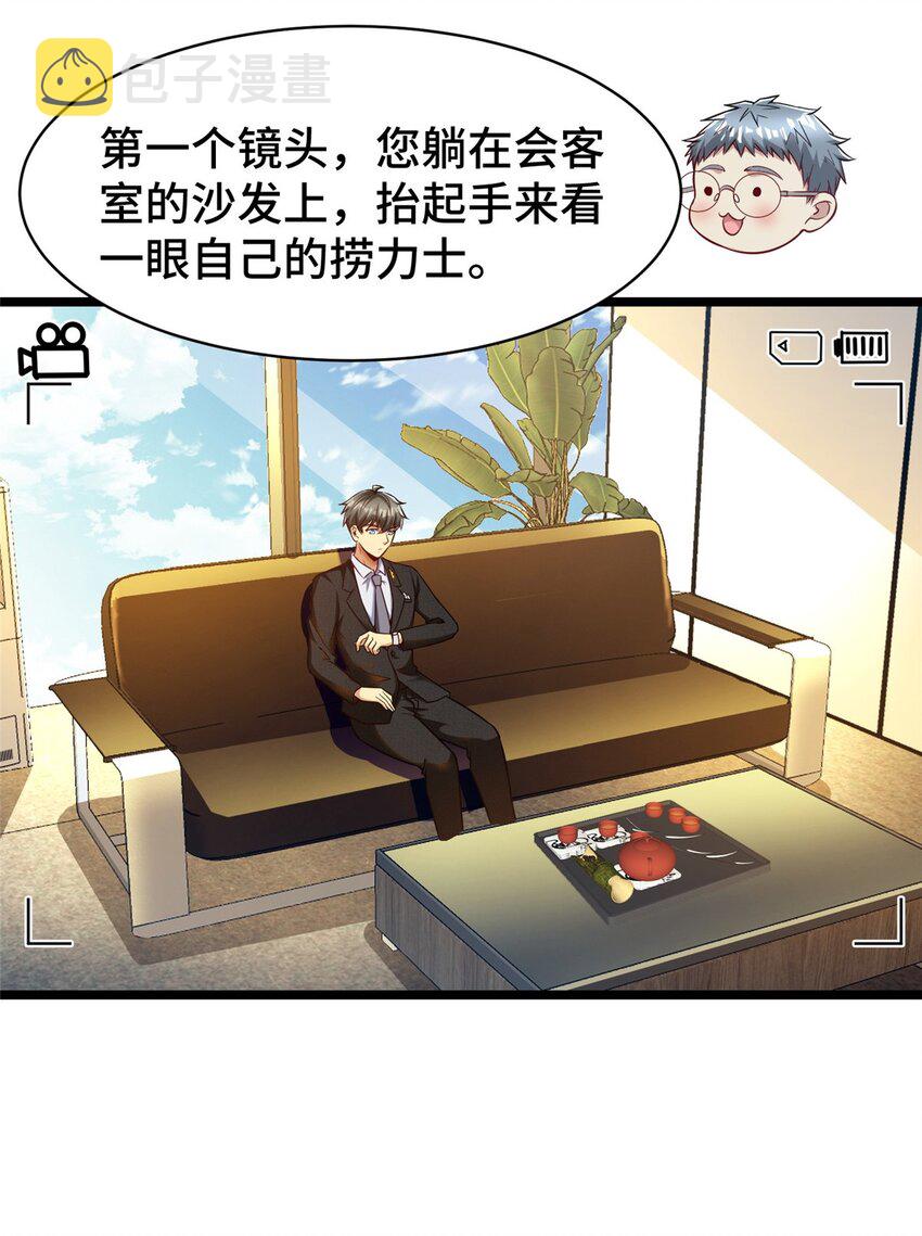 34 裴总的日常25