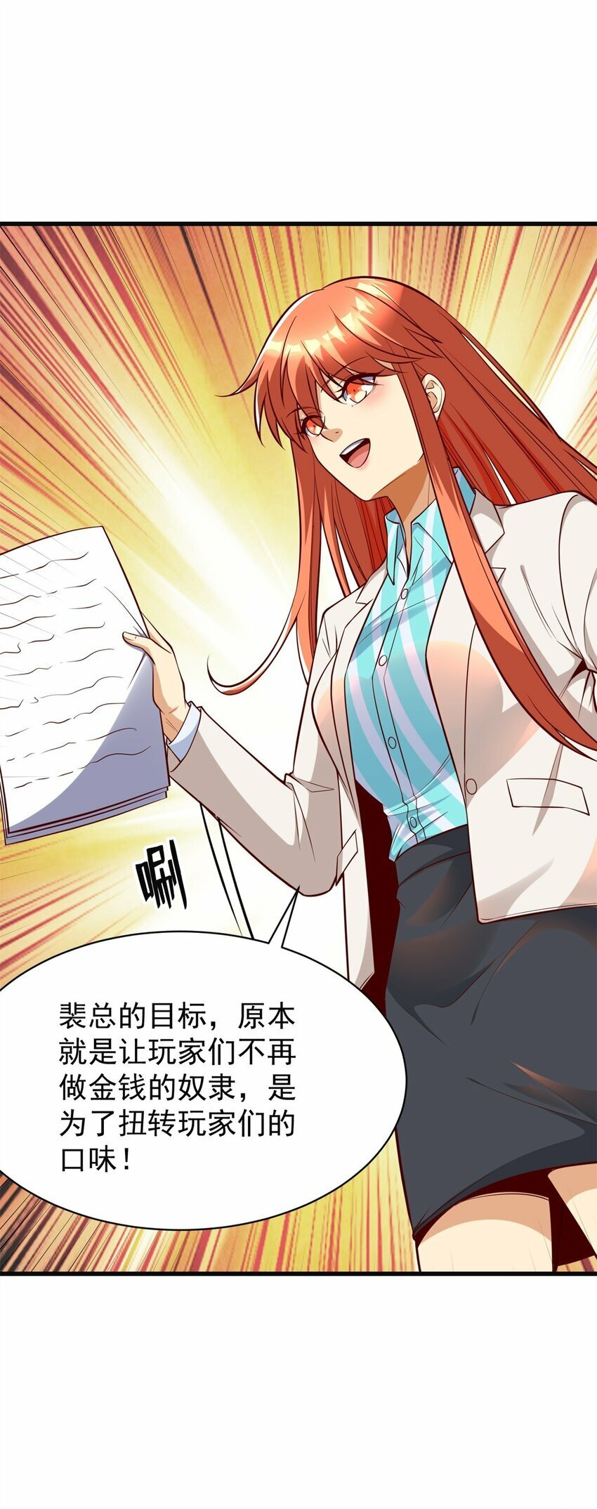 102 知天易逆天男46