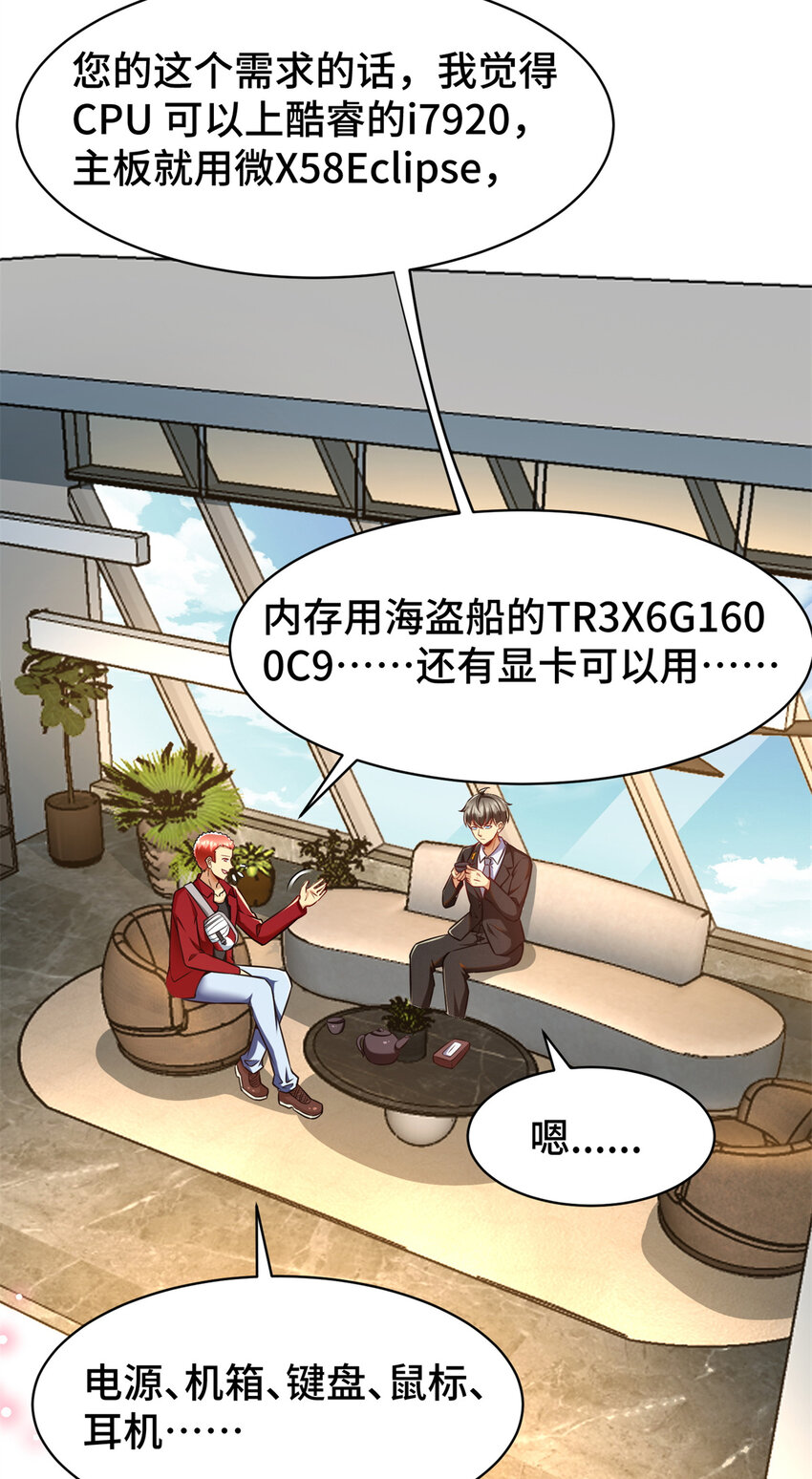 31 咸鱼翻身25