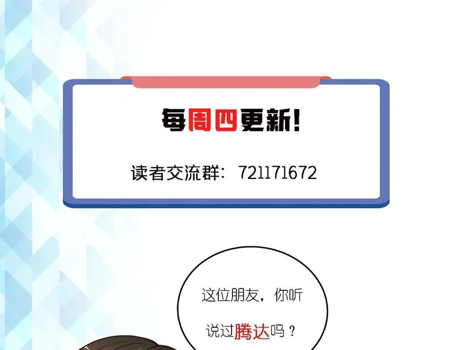 147 彩虹屁攻击！134