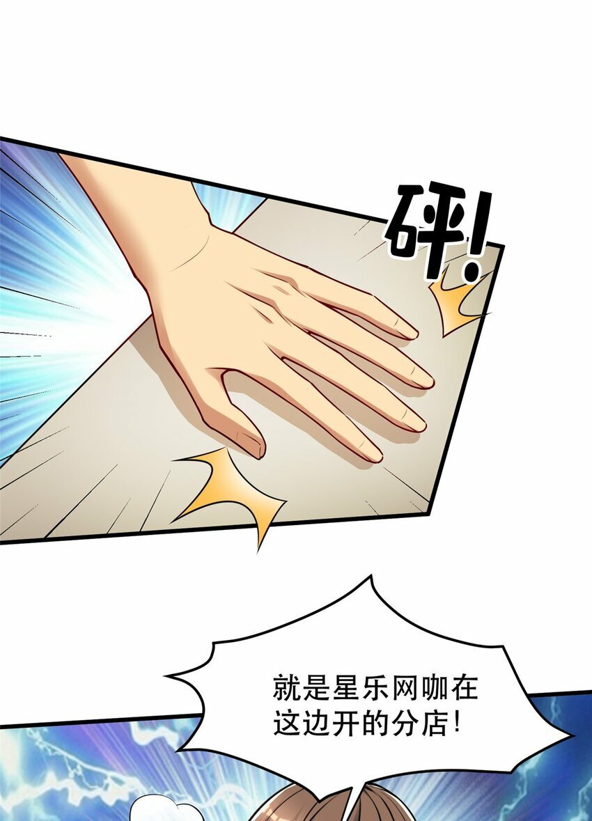 108 光速打脸47