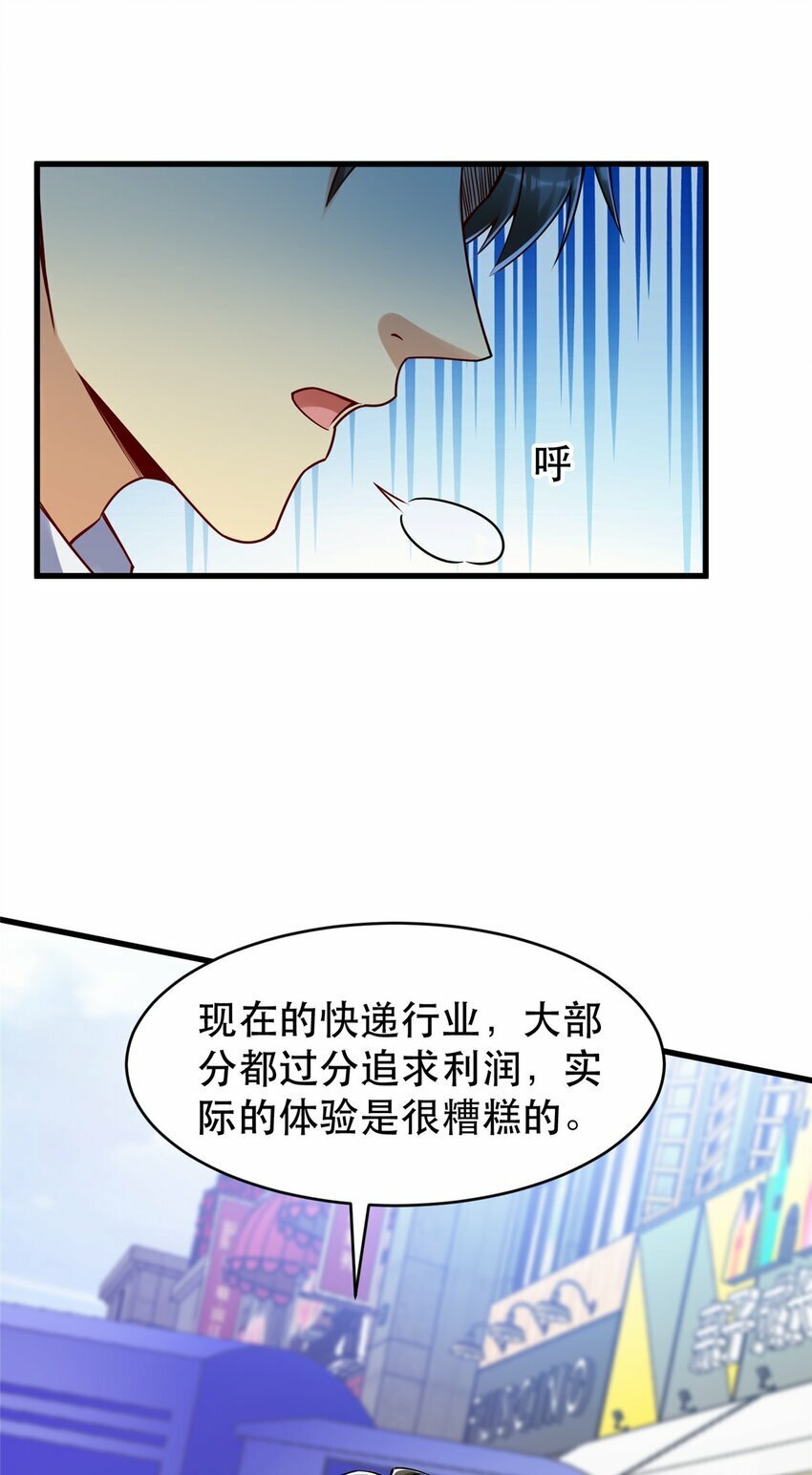 108 光速打脸29