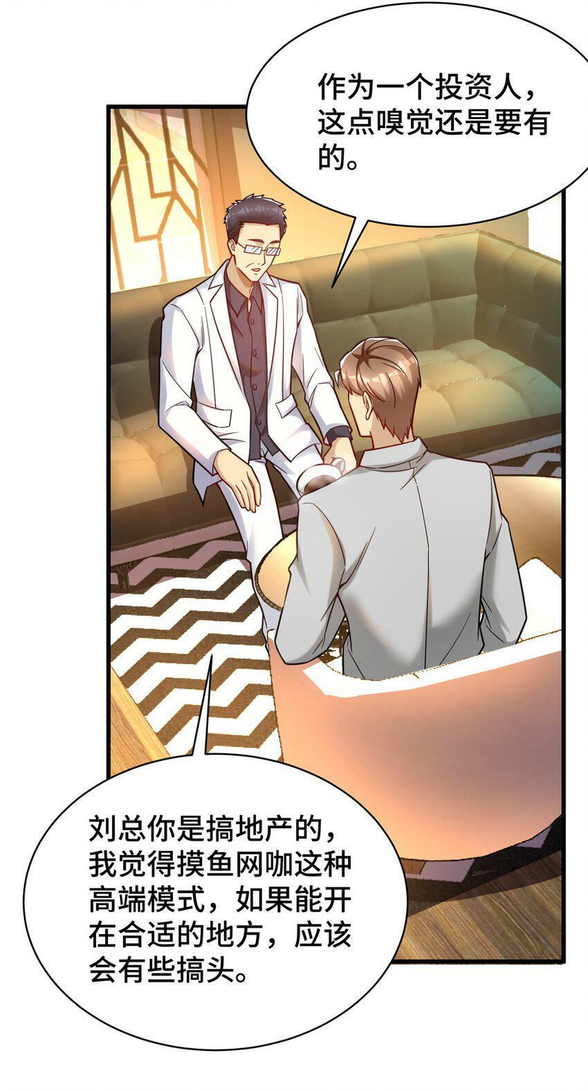 82 无法拒绝的投资？35
