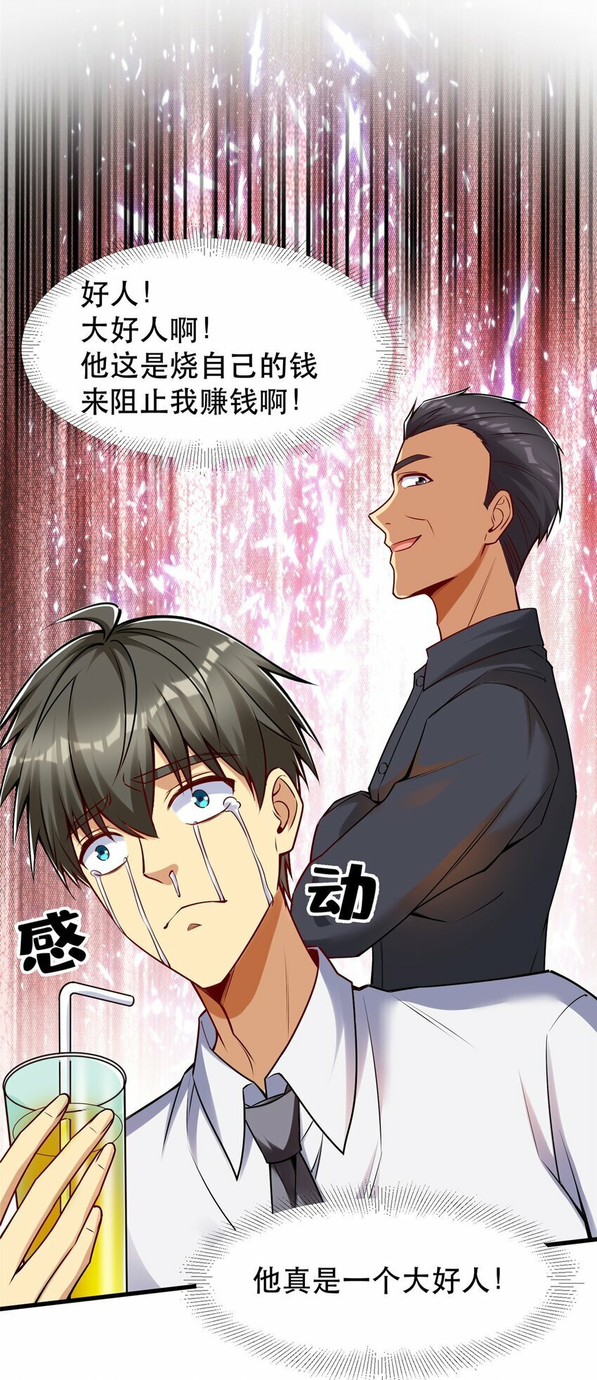108 光速打脸50