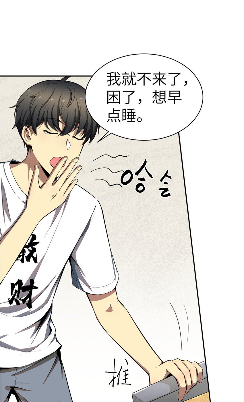 02 这次亏定了！35