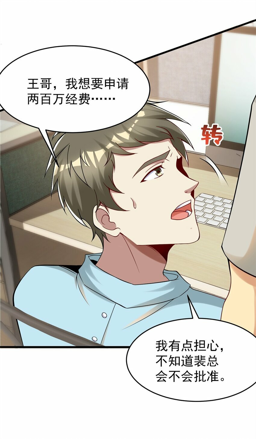 93 非你莫属！21