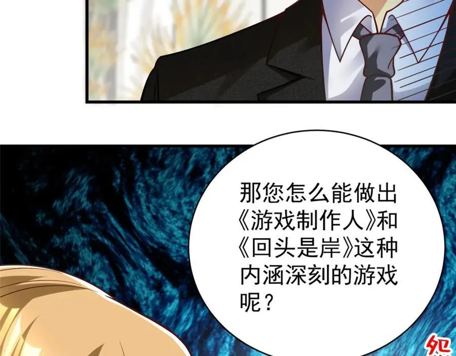 144 不准说好话！17