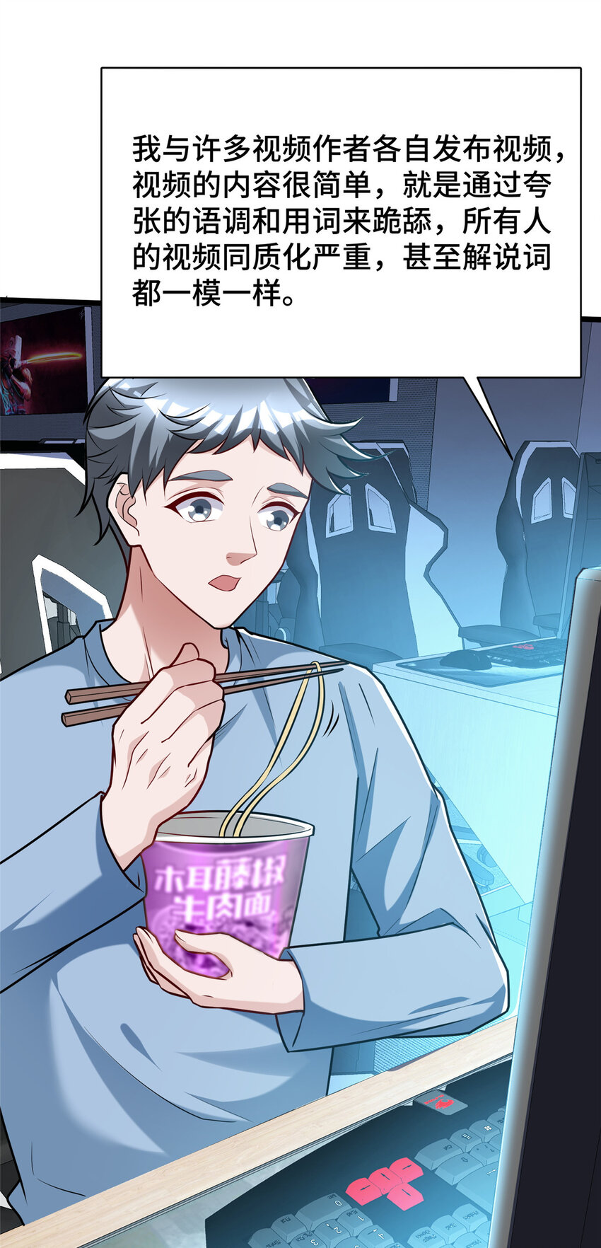 49 诶？真香！22