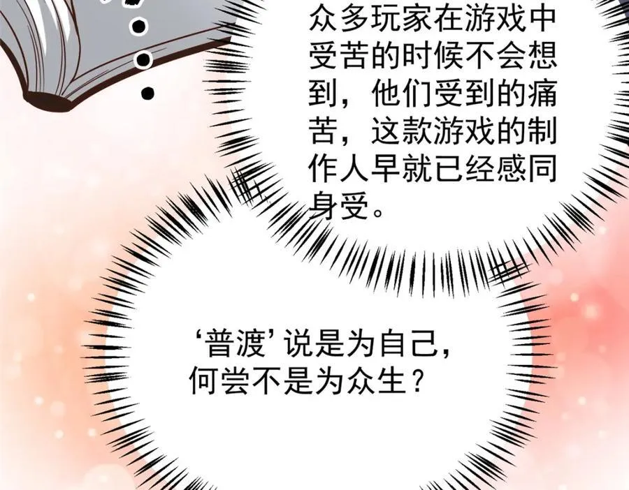 144 不准说好话！79