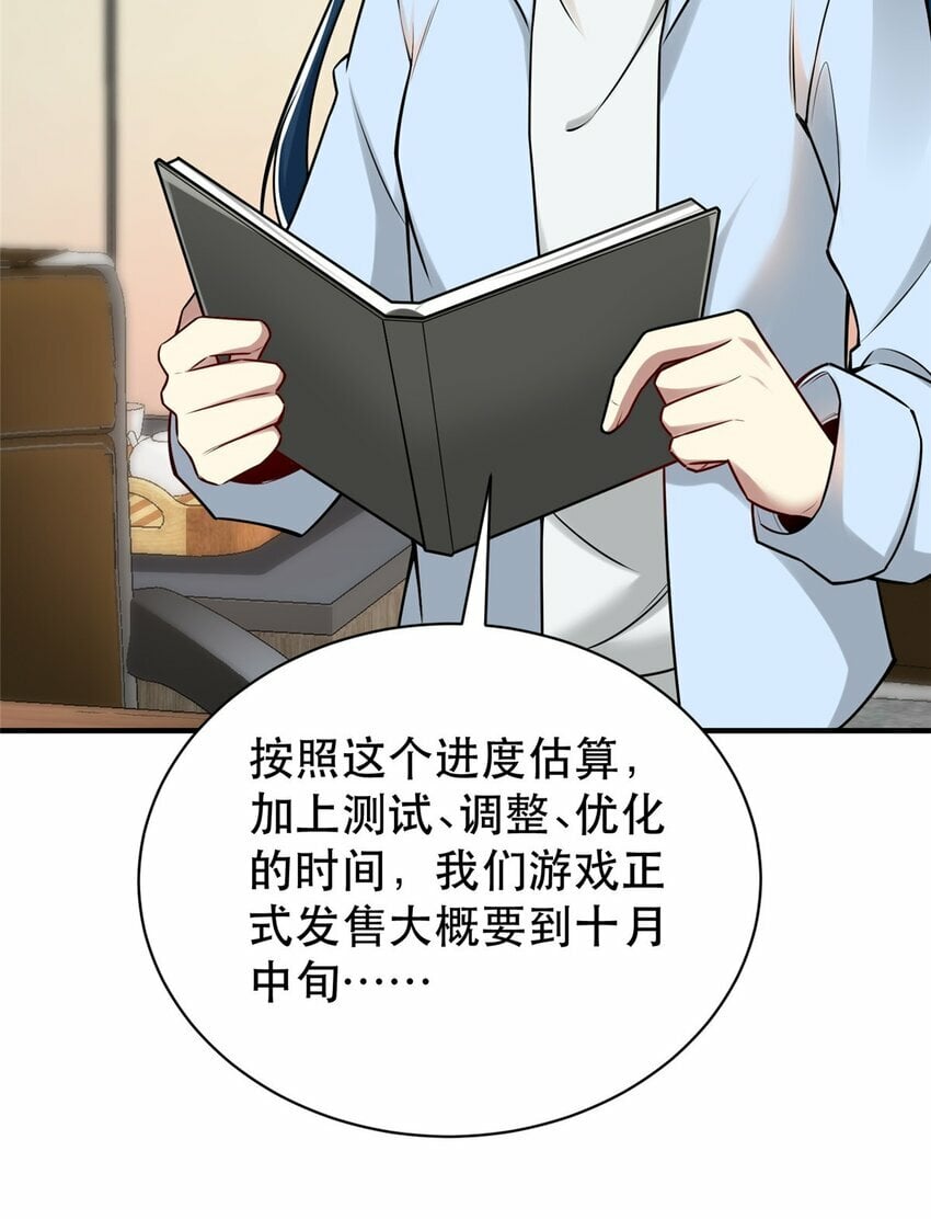 112 完美的页游广告39