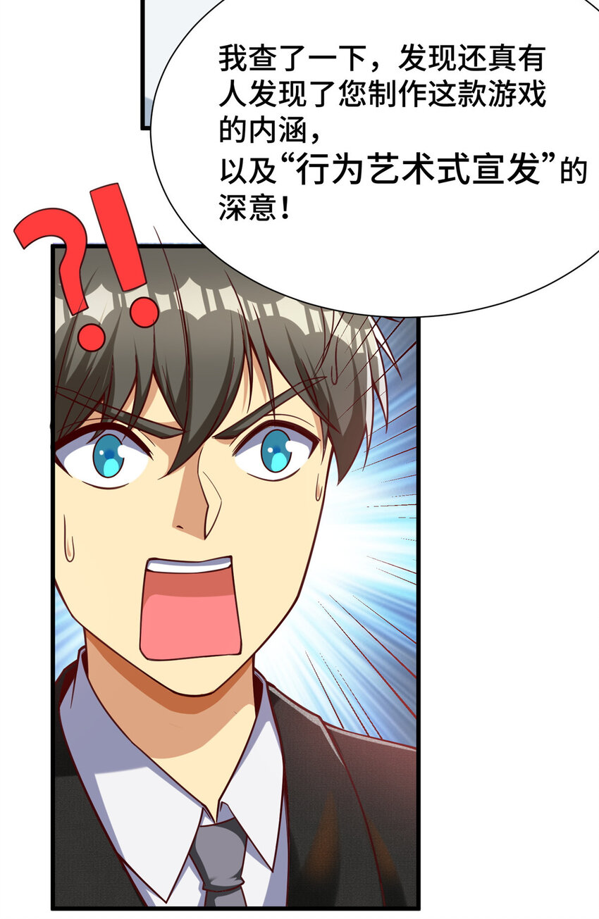 51 行为艺术式宣发3