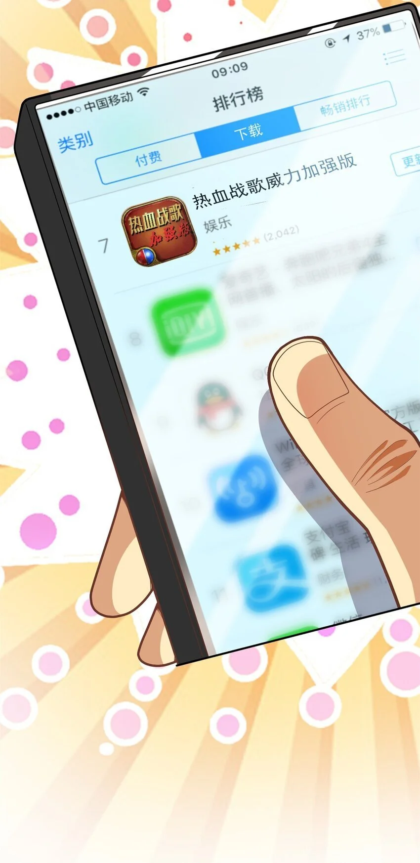 129 伤口撒盐10