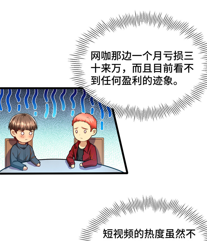 49 诶？真香！38