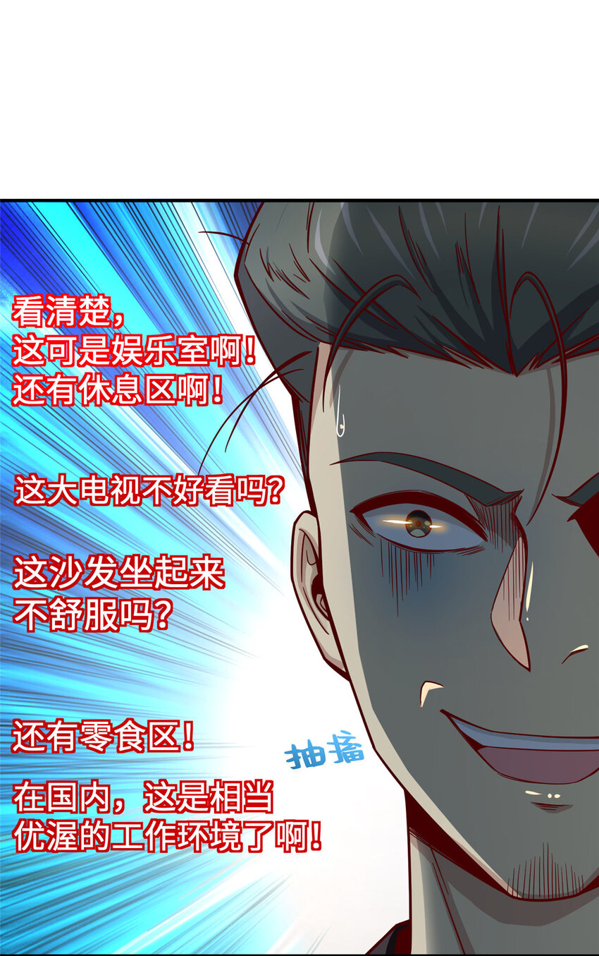 19 参观天火42