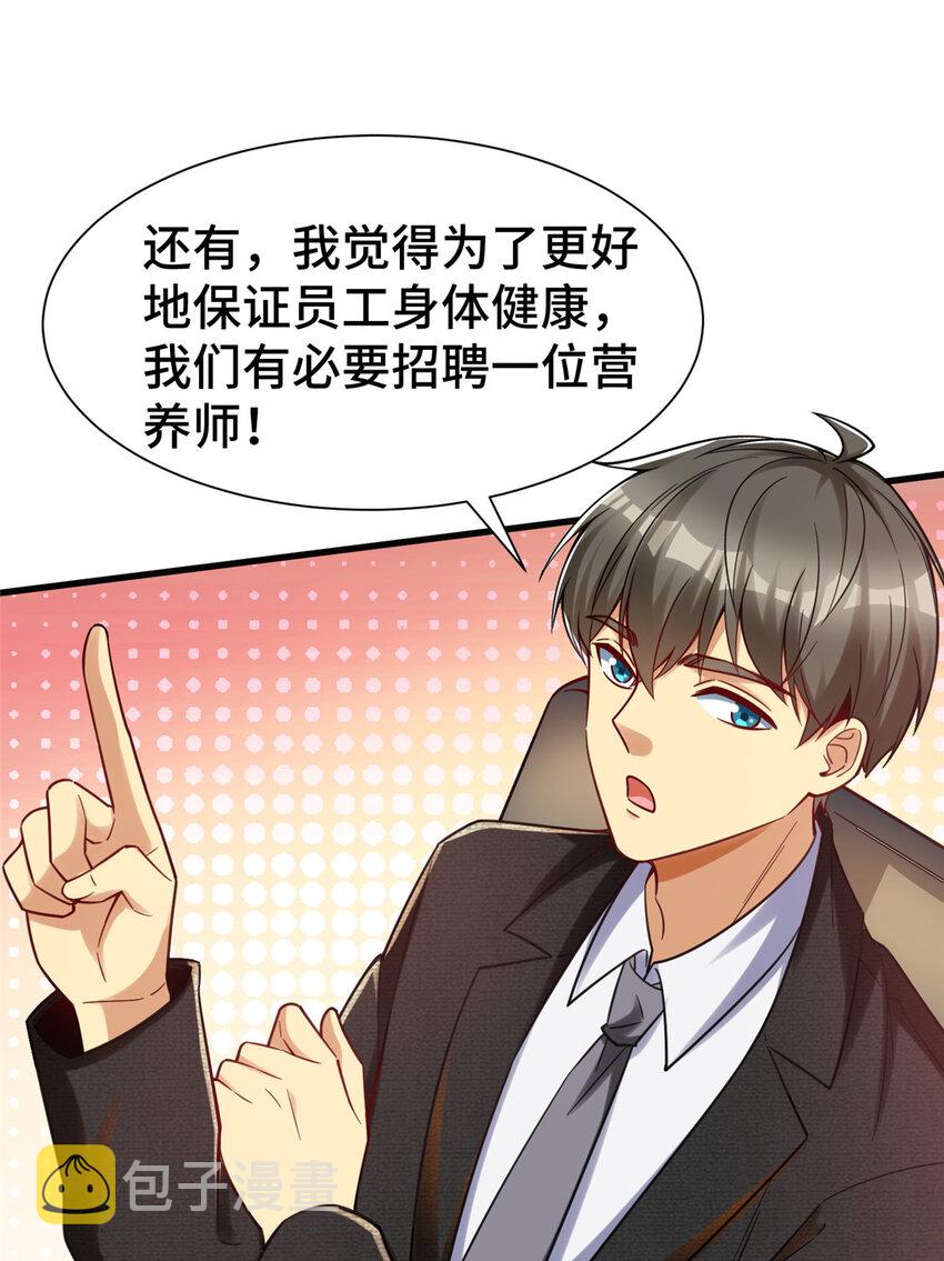 56 公司的新福利42