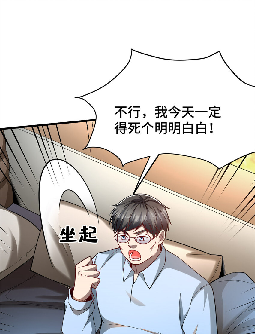48 封神之作30
